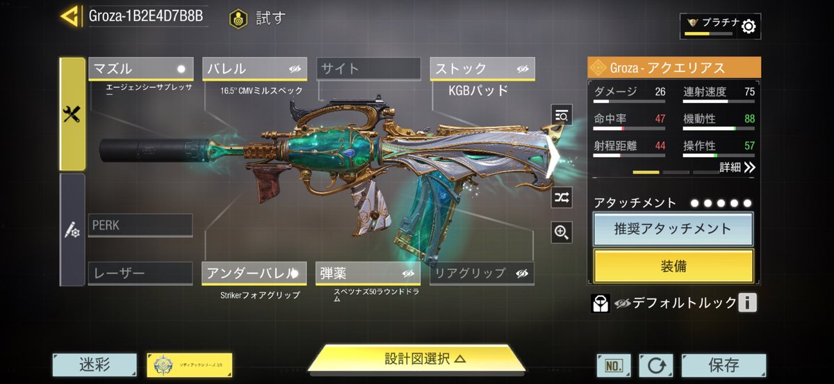 yuchan_cod's tweet photo. ぐろーざ外しました要らんわsvd https://t.co/2FrRne1eiS