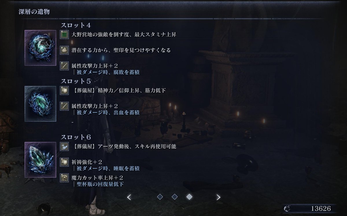 Sakawatari_'s tweet photo. 昨日この地雷葬儀屋で野良にいったんだけど、さまよう祝福を自分に渡された。
しょ、正気か..?ってなってた。 https://t.co/GgsqH4ZJuL