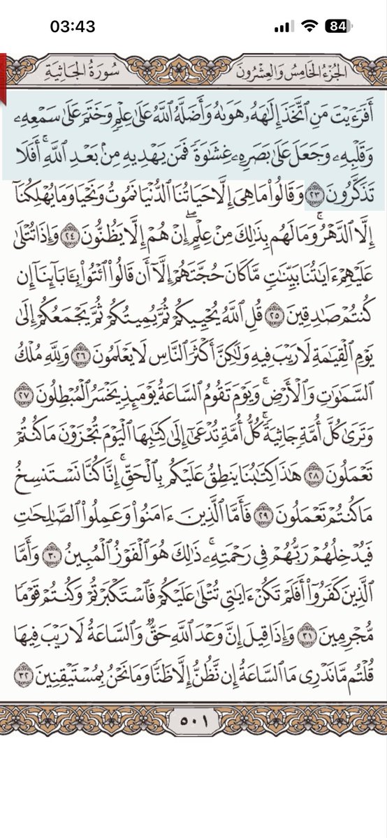 ibrahim_dt's tweet photo. #مع_القرآن كل يوم صفحه
#حتى_لا_نهجر_القرآن 
#صباحي_يبدأ_بالقران https://t.co/UEErHJq6M4