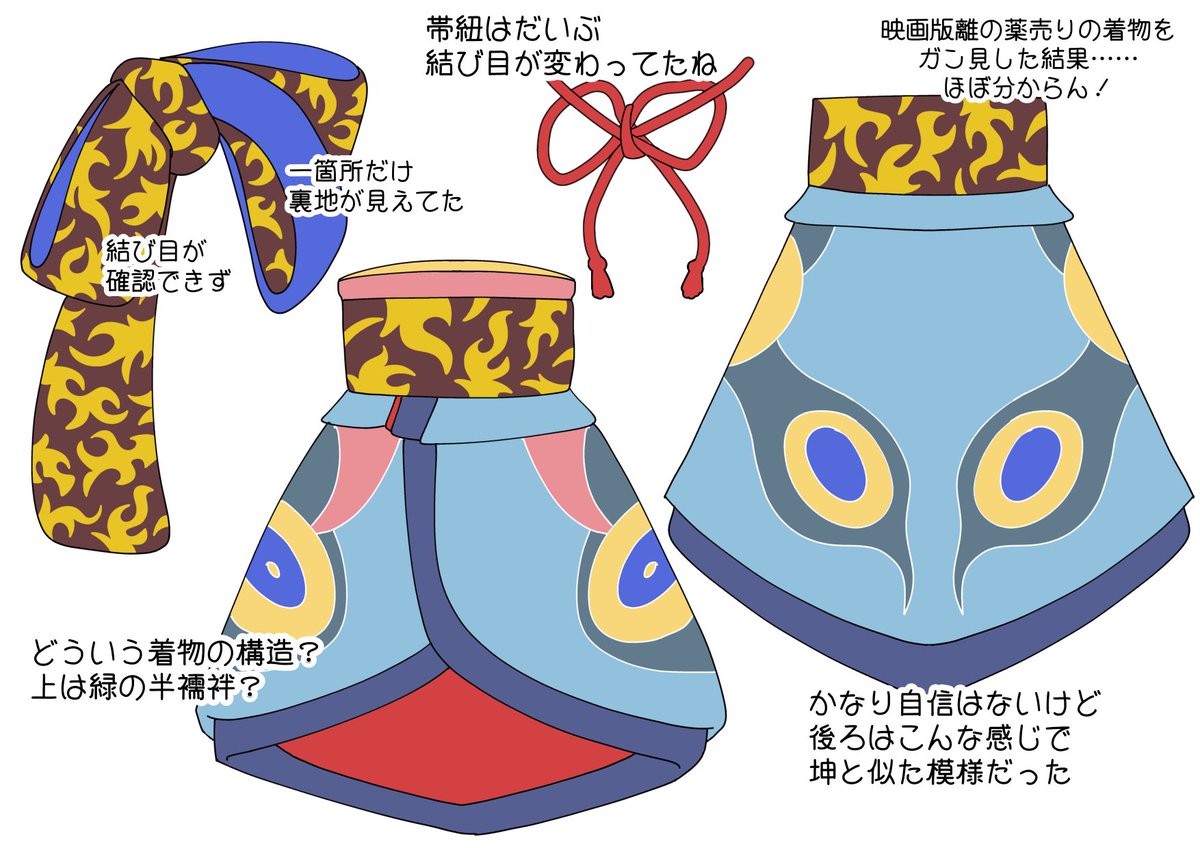 ねねの寝床 tweet media
