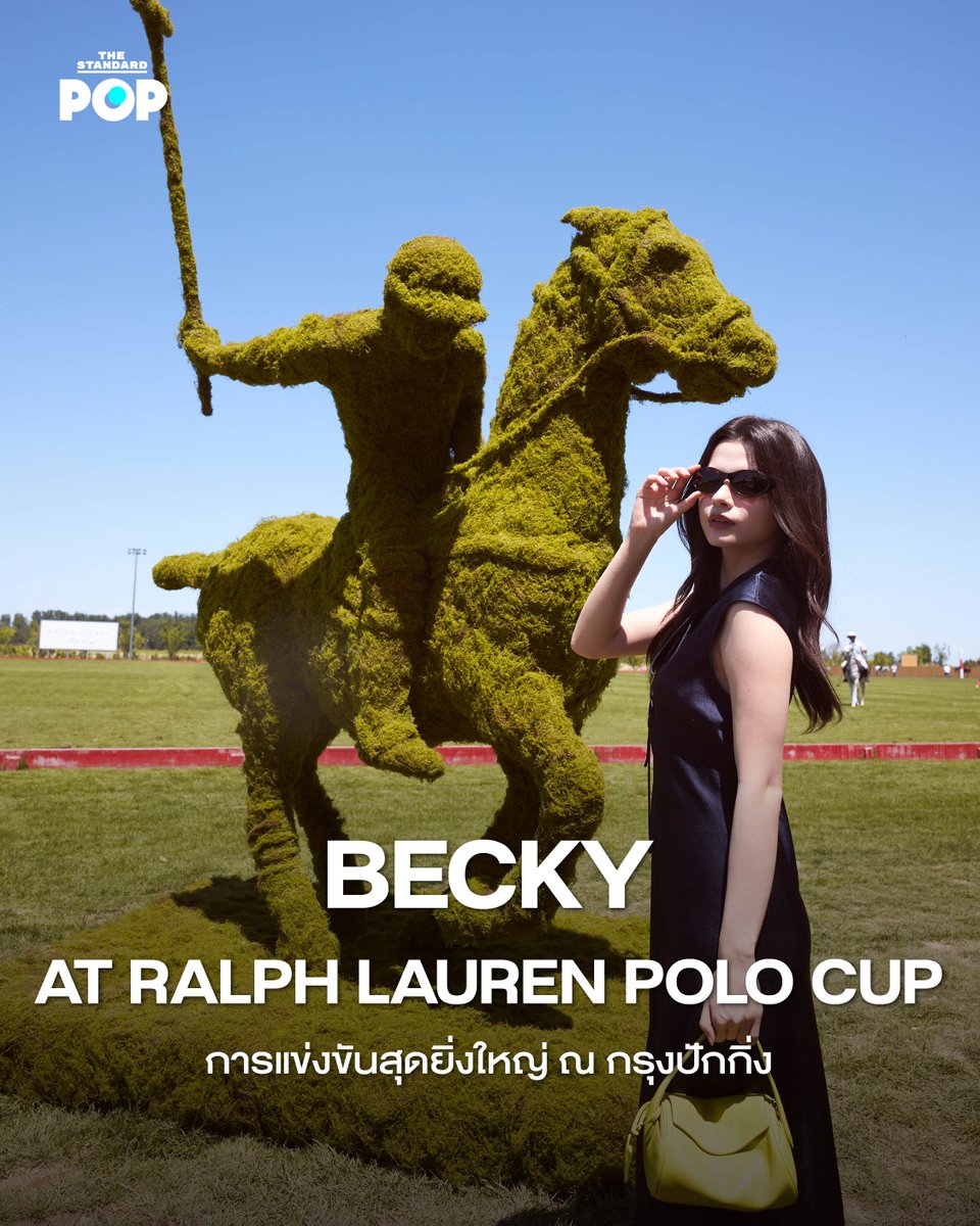 TheStandardPOP's tweet photo. BECKY AT RALPH LAUREN POLO CUP การแข่งขันสุดยิ่งใหญ่ ณ กรุงปักกิ่ง

"Ralph Lauren Polo Cup" เปิดสนามการแข่งขันโปโลสุดยิ่งใหญ่ ที่หลอมรวมโลกแห่งกีฬา ไลฟ์สไตล์ และแฟชั่นเข้าไว้ด้วยกัน ณ Beijing Wenyu River Park กรุงปักกิ่ง สาธารณรัฐประชาชนจีน เมื่อวันที่ 29 พฤษภาคม 2569

ภาพ: Polo Ralph Lauren

#TheStandardPOP
#BeckysAngels
#RalphLaurenPoloCup
#PoloRalphLauren