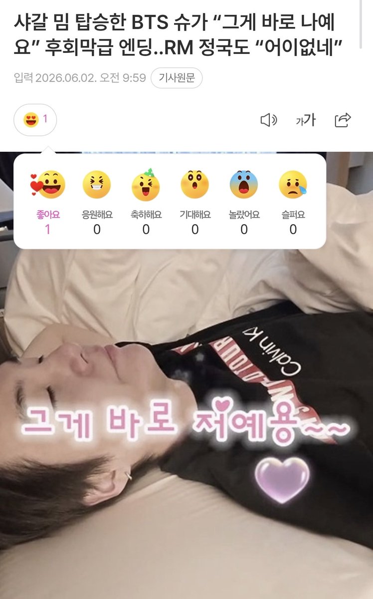 sugabebe8803's tweet photo. 샤갈...기사떴다ㅋㅋ
좋아요 갑시당

https://t.co/ZYCYNPM3UI

https://t.co/KFIFbM83lQ https://t.co/t4XI00QesV