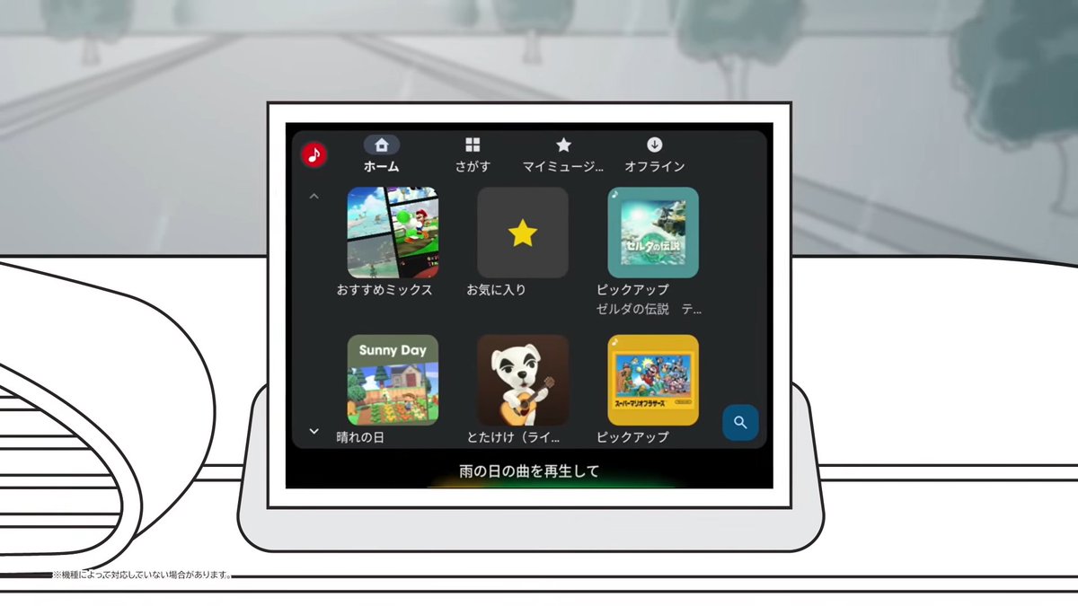 PLDHnet's tweet photo. Nintendo Music has launched web, tablet, and car (Android Auto/Apple Carplay) support. Support for Siri was also added for iOS.

Here's the web player: https://t.co/CsS8yzZiFV https://t.co/dM0dYsO845