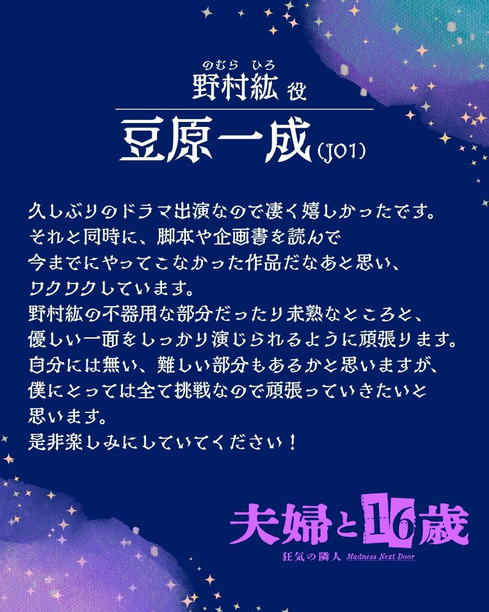 『夫婦と16歳〜狂気の隣人〜』7月2日(木)深夜24時30分放送決定!【テレ東公式】 tweet media