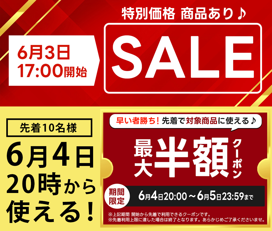 ?まもなく? 楽天市場の当ショップでのお買い物に使える 早い者勝ち 