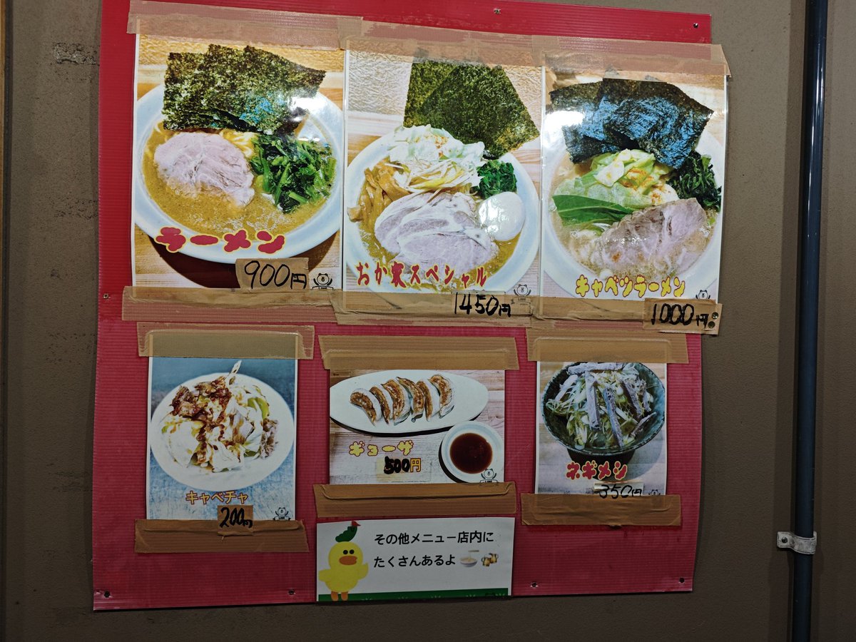 sakamoto219's tweet photo. 5/17
おか家
小作
おか家スペシャル
最高✨✨✨ https://t.co/WaZ6PmejF4