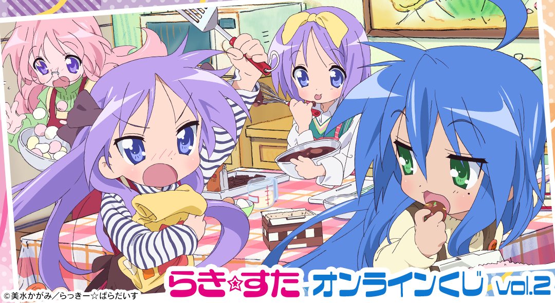 TVアニメ『らき☆すた』オンラインくじ vol.2が本日より販売開始