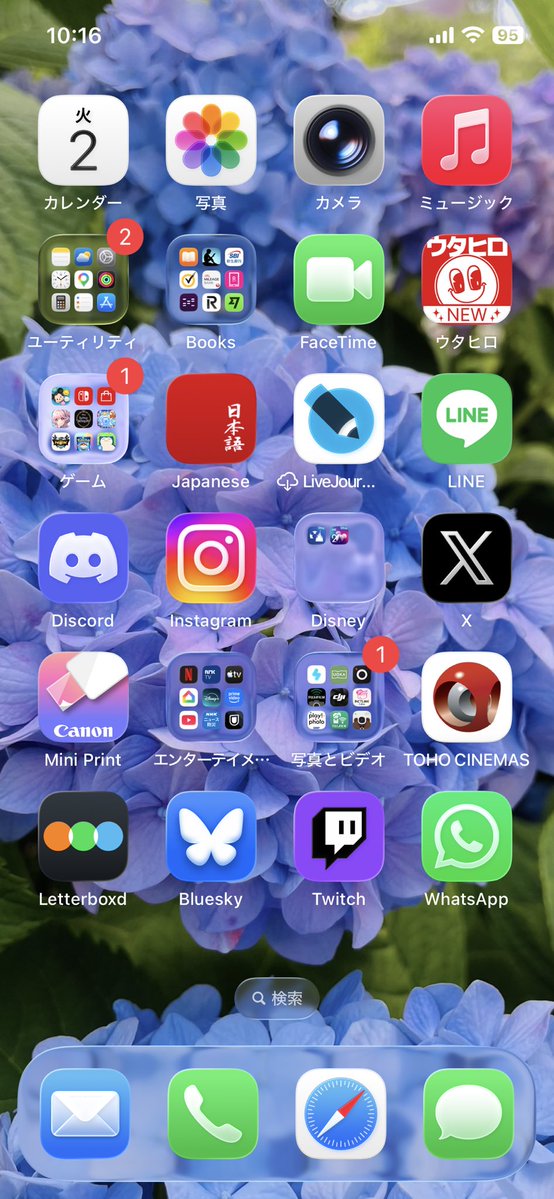 twiss's tweet photo. New lock screen and wallpaper for rainy season/june!! https://t.co/b4c2jfZ4Wq