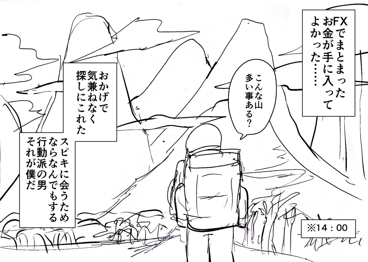 yursi2000's tweet photo. 村ｽﾋﾟｷを求めて　1
純粋教主はｽﾋﾟｷ探訪の為に定職につかない。天運が傾くとまとまったお金も入ってくるぞ。
※ｽﾋﾟｷは数日後更新まで出てこないです。ずっと教主。 https://t.co/ldAlQoE9dY