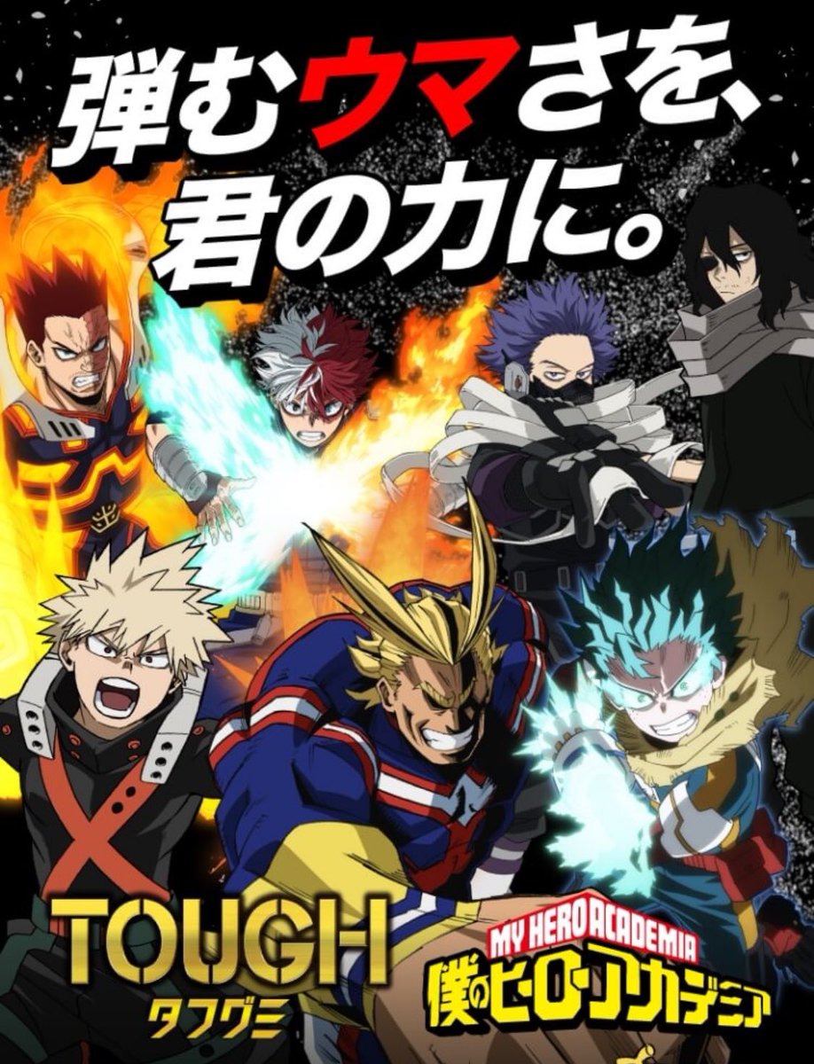 僕のヒーローアカデミア⭐︎オーラルケア⭐︎Twitter当選品
