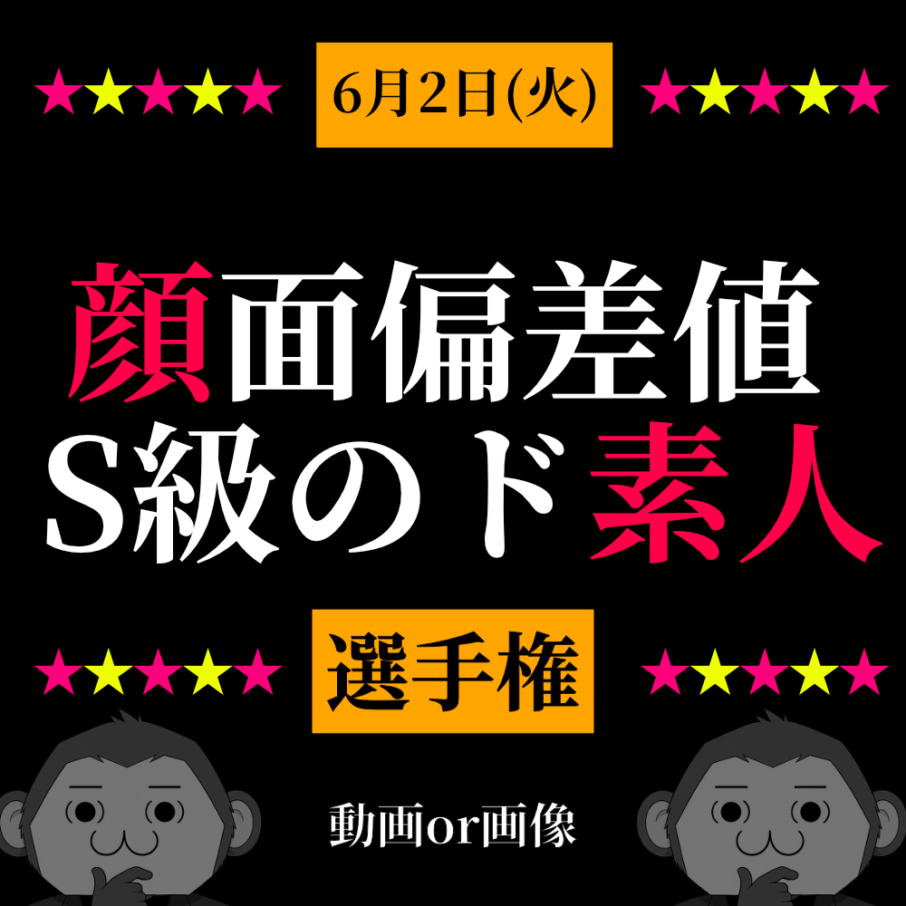 考える猿選手権 tweet media