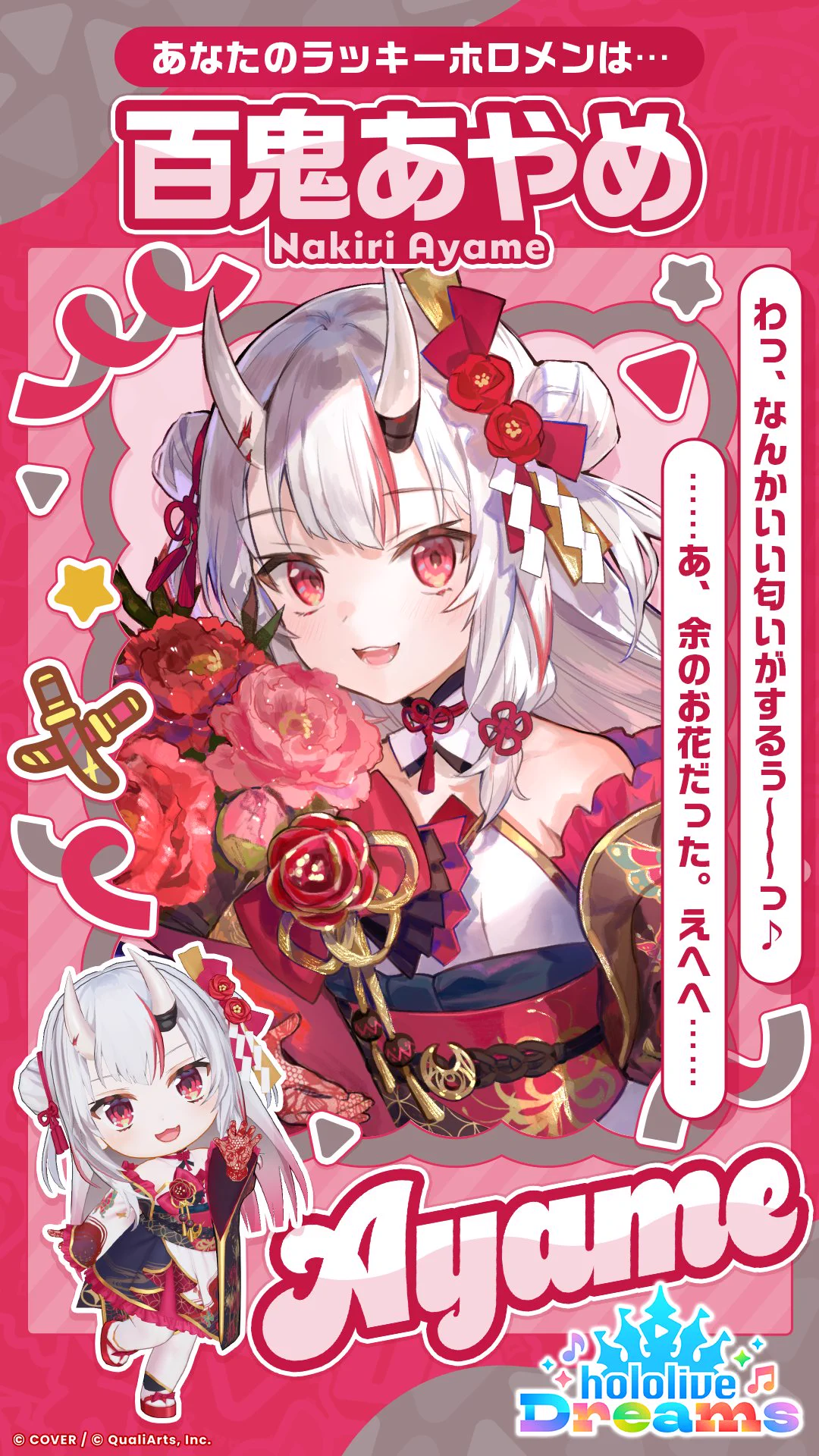 ホロライブドリームス【ホロドリ】 on X: 