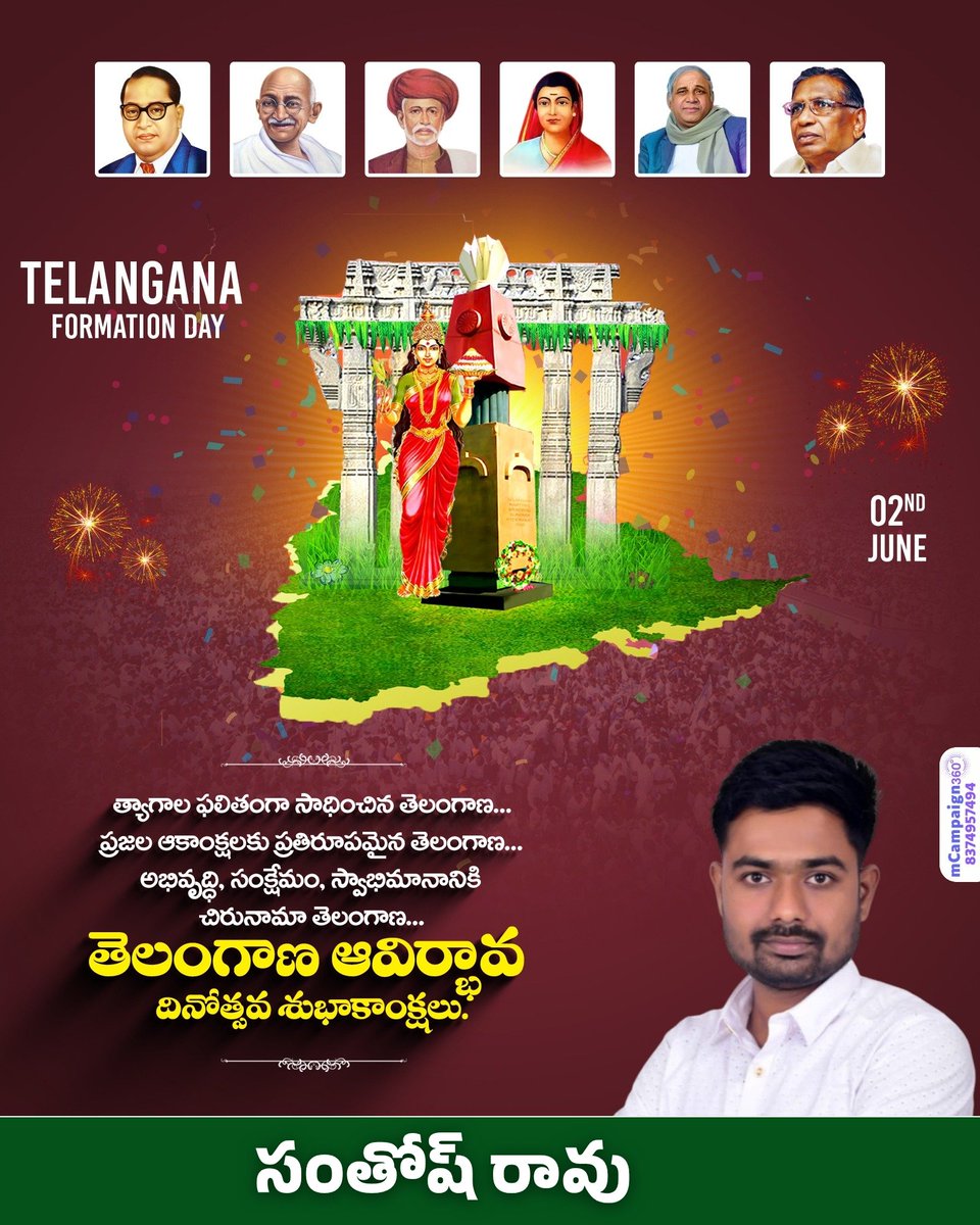 write2msr's tweet photo. ప్రజాప్రభుత్వంలో తెలంగాణ రాష్ట్ర ప్రగతి ఫలాలు ప్రతీ ఇంటికి చేరి ప్రతి కుటుంబంలో సుఖసంతోషాలు వెల్లివిరియాలని ఆకాంక్షిస్తూ ప్రజలందరికీ తెలంగాణ రాష్ట్ర ఆవిర్భావ దినోత్సవ శుభాకాంక్షలు
 #TelanganaFormationDay 
#Yellareddy https://t.co/iTBLCJJZwY