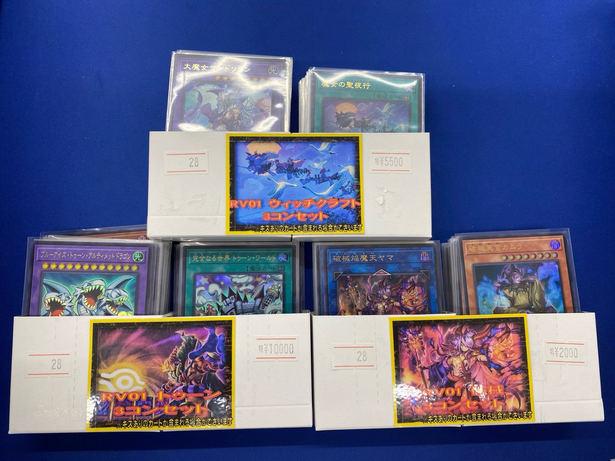 遊戯王】 「REVOLUTION BOOSTER －トゥーン・ウィッチクラフト・破械 