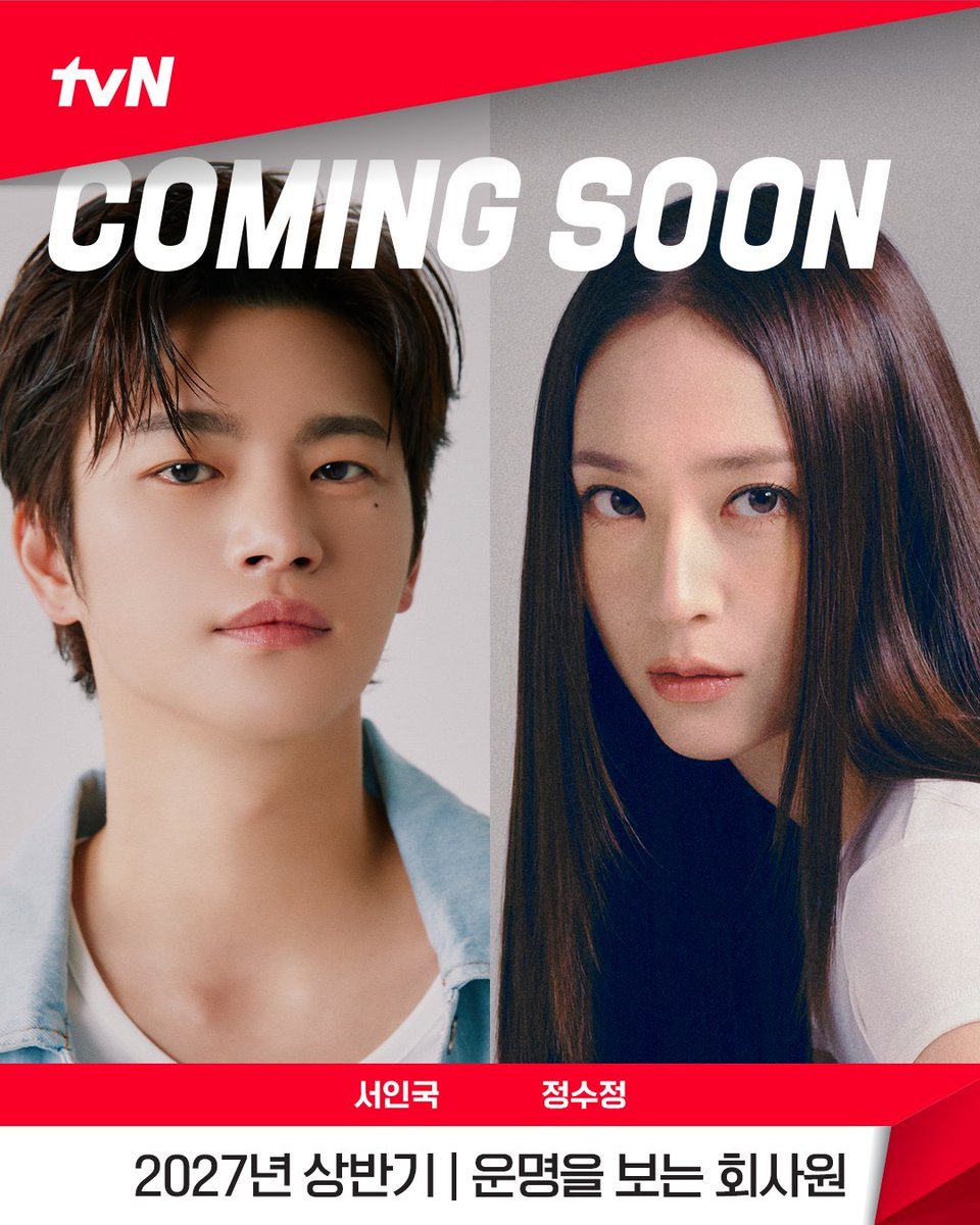 DreamersRadioID's tweet photo. #SeoInGuk dan #Krystal dipastikan menjadi pemeran utama dalam drama fantasi kantoran terbaru tvN 'The Office Worker Who Sees Destiny'.

Seo In Guk akan berperan sebagai Choi Young Hoon, seorang karyawan baru berusia 33 tahun yang memiliki kemampuan magis membaca nasib orang lain hanya dengan sentuhan tangan. 

Sementara itu, Krystal akan memerankan Im Yeon Hee, putri konglomerat (chaebol) yang berjuang di tengah perebutan takhta perusahaan. Keduanya akan bekerja sama menghadapi intrik korporat demi mengubah takdir mereka.

Tim produksi mengonfirmasi bahwa drama ini dijadwalkan tayang pada paruh pertama tahun 2027 mendatang.