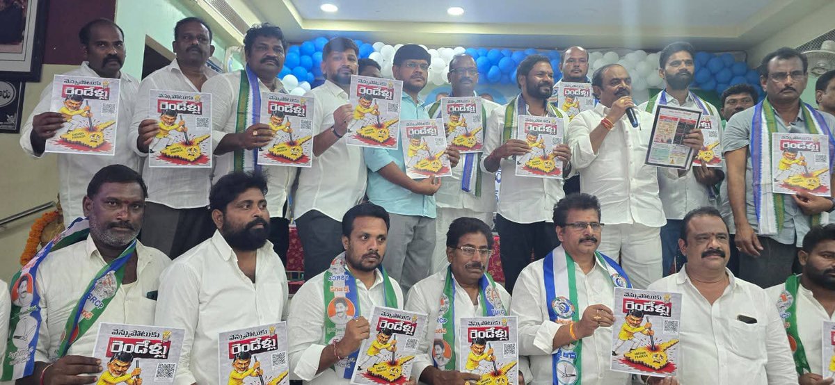 sivarpothula's tweet photo. రాష్ట్ర మాజీ ముఖ్యమంత్రివర్యులు వైయస్సార్సీపీ పార్టీ రాష్ట్ర అధ్యక్షులు శ్రీ వైయస్ జగన్మోహన్ రెడ్డి గారి ఆదేశానుసారం నిన్న #పోలవరం నియోజకవర్గంలో "SIR Programme BLAs Training" రాష్ట్ర కార్యదర్శిగా మరియు #ఏలూరు జిల్లా SIR ప్రోగ్రామ్ ఇన్‌చార్జ్ గా సమావేశం జరపడం జరిగింది.

#SIR https://t.co/bhS7pzmWQM