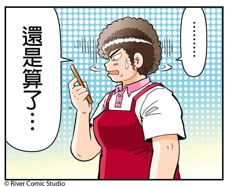 River漫畫 tweet media
