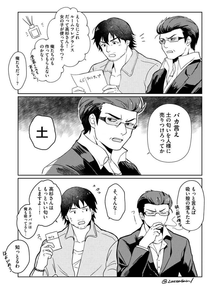 zatasuke's tweet photo. 自認終わりし者たち（くじネタにつきメタ） https://t.co/pKaXgDBlJe
