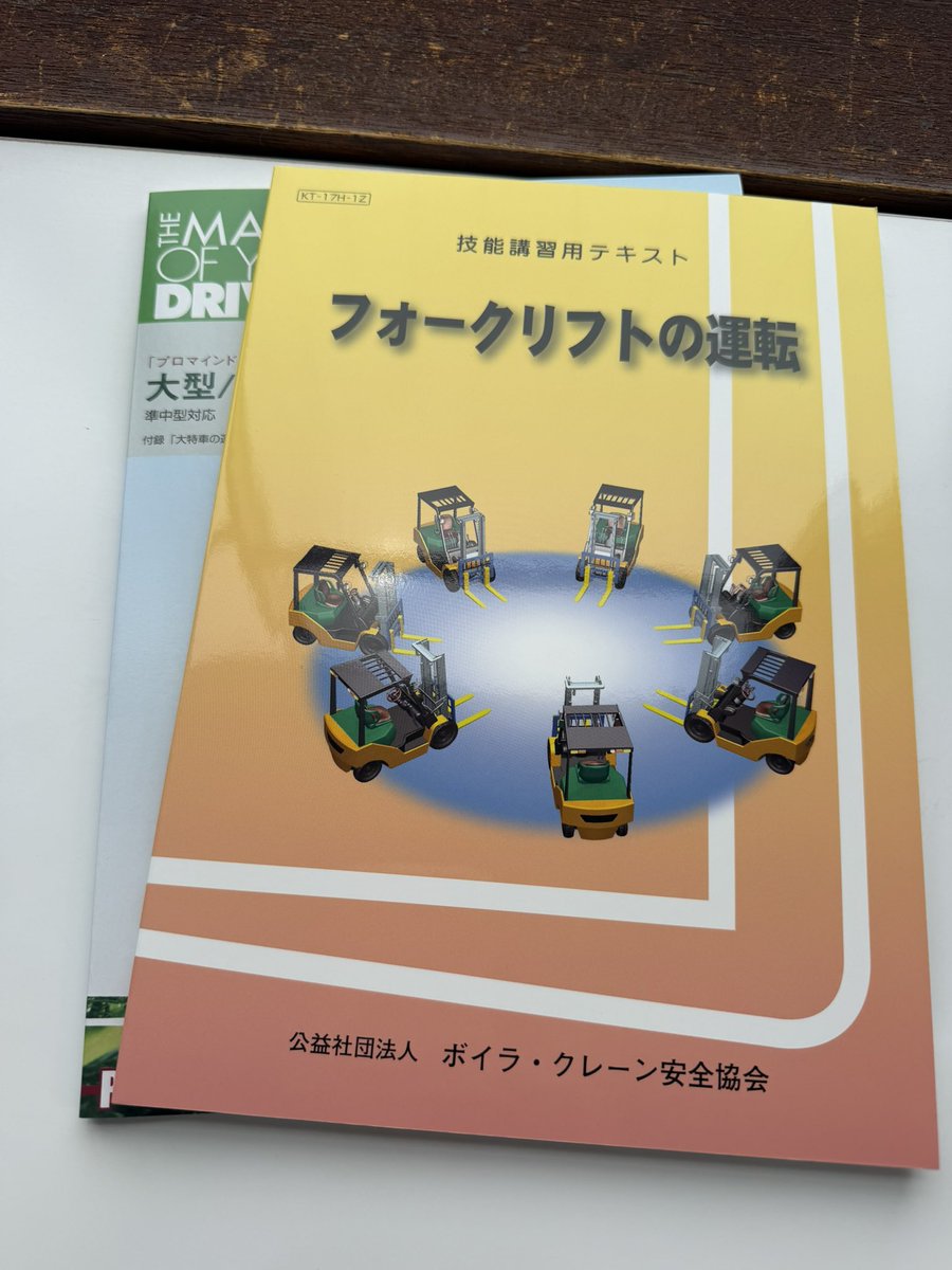 _aqaa_'s tweet photo. 今日から大型教習がんばります。 https://t.co/jL9k9CLwZC