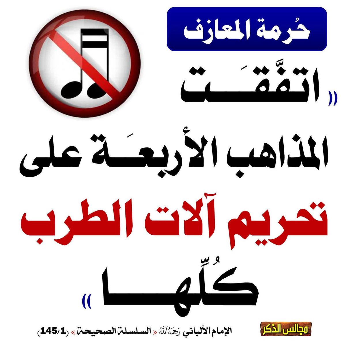 ffaattemh's tweet photo. أحاديث تُحذر من #الغناء https://t.co/YFChybD1O5
