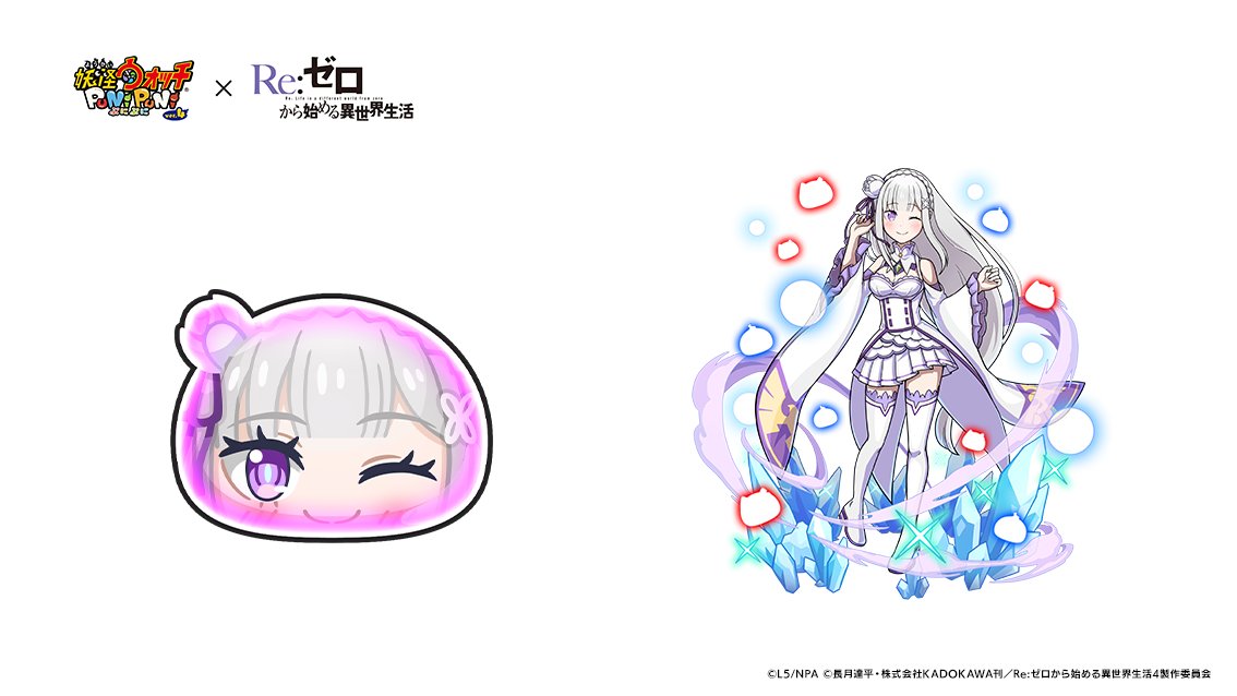 妖怪ウォッチ ぷにぷに公式 (@yokai_punipuni) / Posts / X
