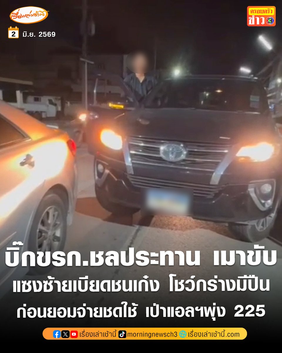 เรื่องเล่าเช้านี้ tweet media