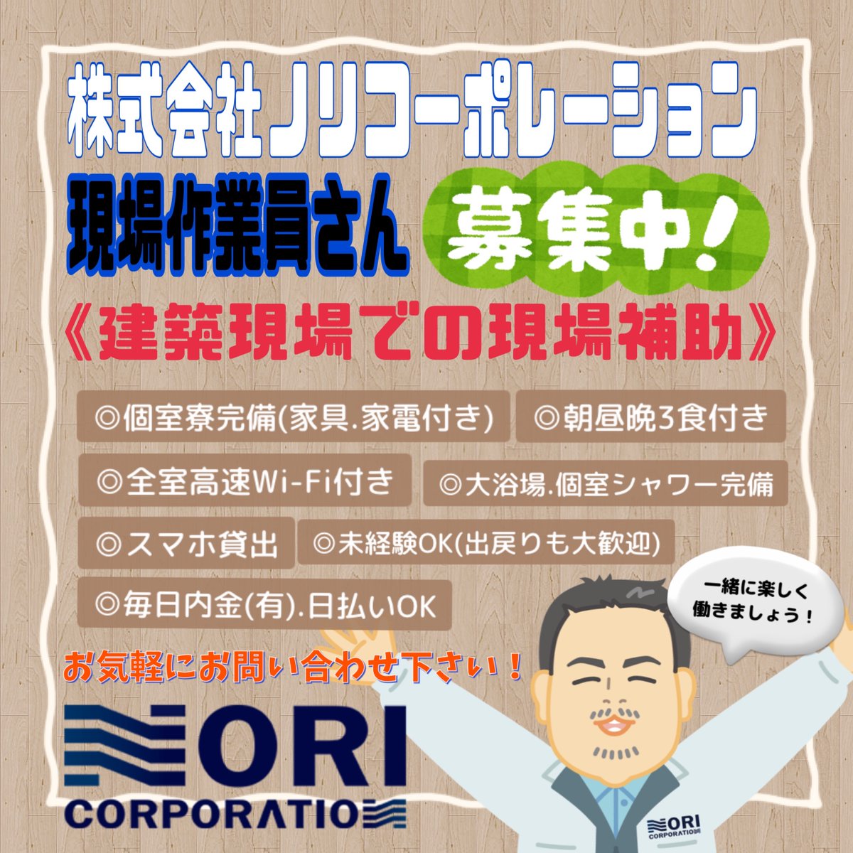 noricorporation's tweet photo. お疲れ様です♪
6月2日本社のある #千葉市 の天気は曇り。
台風の影響で今夜から雨が降りはじめ
明日の朝がピークになるようです💦
外出の際はお気を付けください🙇‍♀️ 

それでは本日も1日よろしくお願いします！

#求人募集 #おすすめ求人 #建設業でお仕事探し
#手元作業 #やりがいのある仕事 #仕事探し https://t.co/6wegWFAaVR