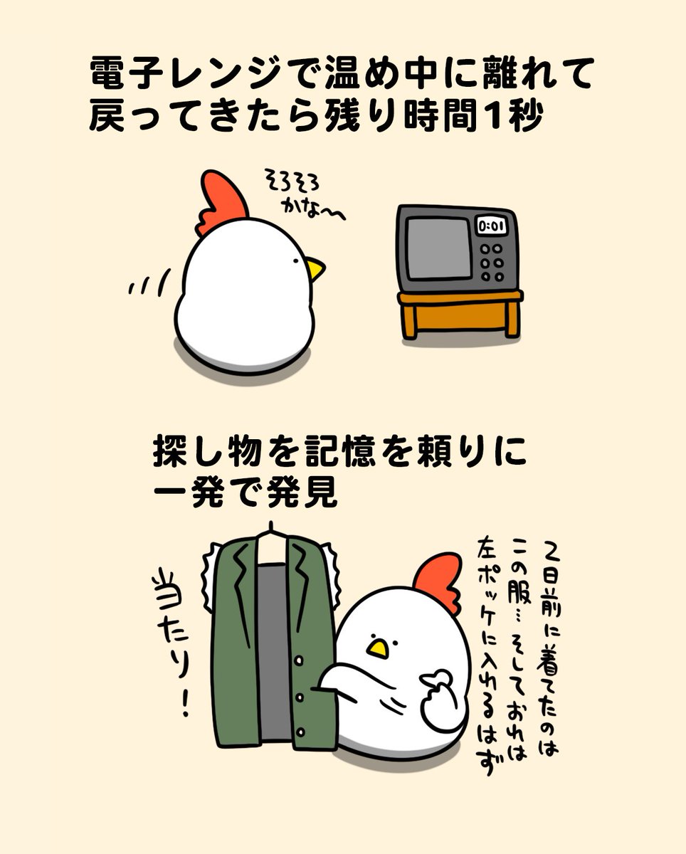 debu_dori's tweet photo. 日常にあふれる小さすぎる勝利 https://t.co/hzZZQ3Z9Oy