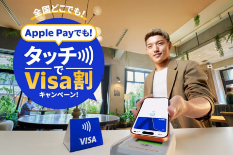 Mt_Fuzy's tweet photo. #VISA のタッチ決済はこのところ毎月、施策を打ってきますね。
今月は Apple Pay との組み合わせで、例のルーレットが回せるキャンペーンが始まっています。
https://t.co/w6KZEJrl4u

但し還元額は
・１等 500円 (１%)
・２等 100円 (８%)
・３等 5円 (91%)

と、前回比かなり渋い感じ。 

#貧乏系FP https://t.co/t2EgRilQCQ