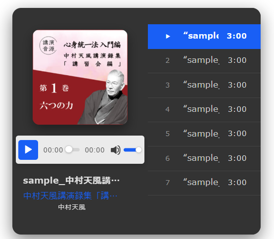 tempukai's tweet photo. ▼中村天風講演録集【デジタルコンテンツ】ページ
https://t.co/ZxPNujK9Oq

＊WEBプレーヤーで音声の試聴ができます
（広告も入りません）

#中村天風 #肉声 #天風哲学 https://t.co/ZbM5BQrss7