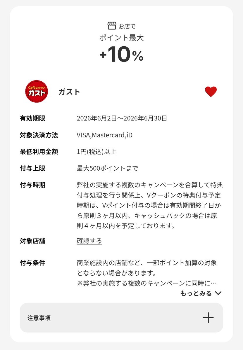 Z家のお得メモ📝PostにはPRを含みます (@Z_otoku) / Posts / X