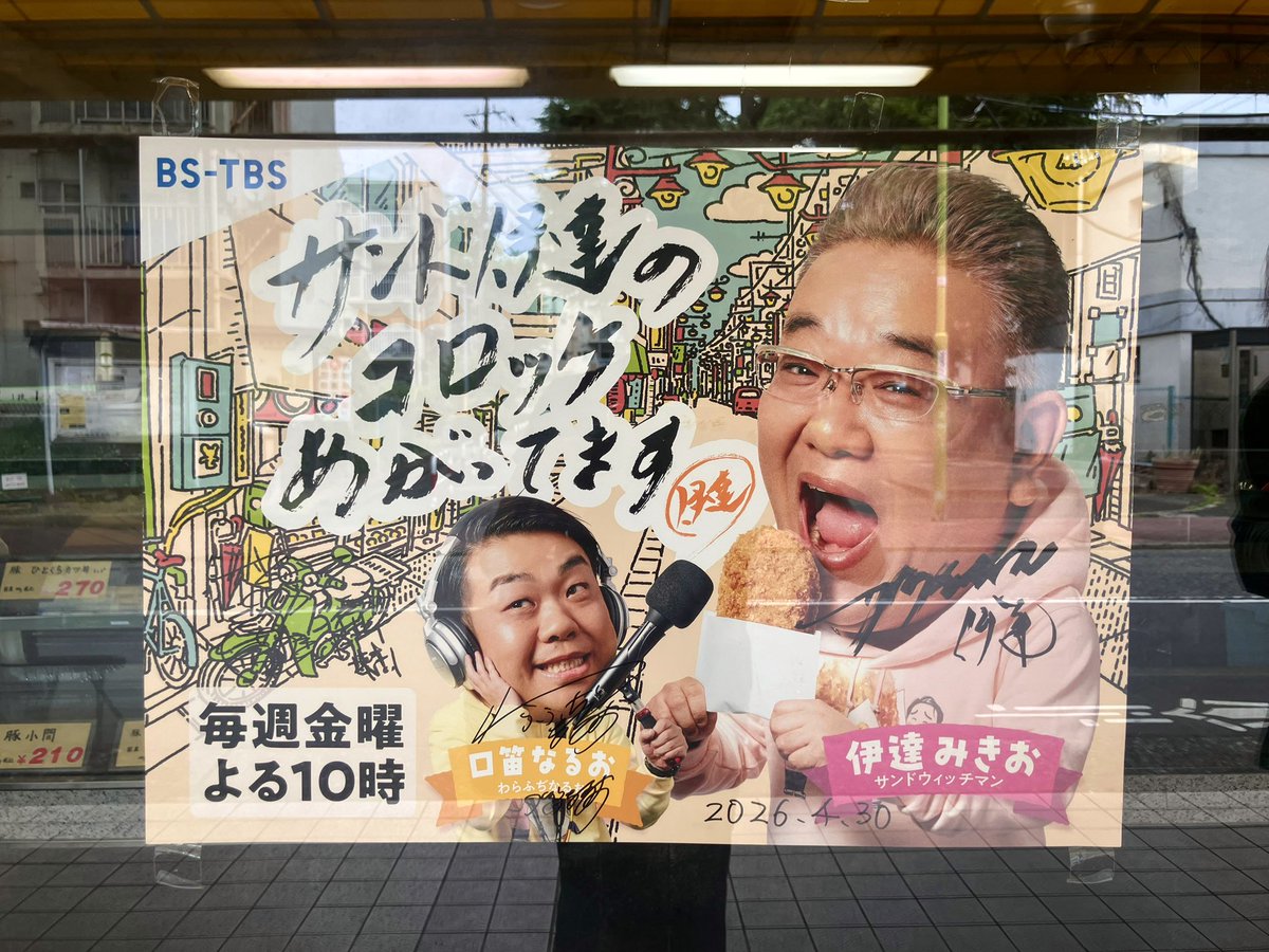 memecoffee's tweet photo. おはようございます！涼しい。台風どうかな。
本日も11時-17時オープンします☆

けやきロード並びのコロッケが人気の「お肉の鈴木さん」今週TV放送です〜^_^ https://t.co/IHUBPmUfNB