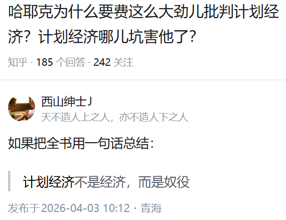 williamlong's tweet photo. #知乎问答
问：哈耶克为什么要费这么大劲儿批判计划经济？计划经济哪儿坑害他了？
答：如果把全书用一句话总结：
计划经济不是经济，而是奴役。 https://t.co/5Bg94DLY5A