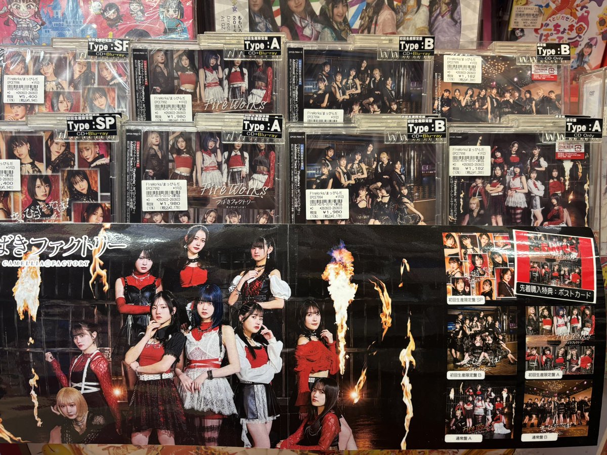 LammPromotion's tweet photo. 2026.6.3発売
つばきファクトリー 14th Single
『FireWorks/まっぴらだってば！』
本日入荷しました！！
先着購入特典でポストカード付✨
当店一階奥側レジ前にて展開中👍
#つばきファクトリー 
#tsubaki_factory 
#ハロプロ 
#FireWorks 
#まっぴらだってば 
#つばき新曲
#秋葉原 https://t.co/KEpbMZr4pP