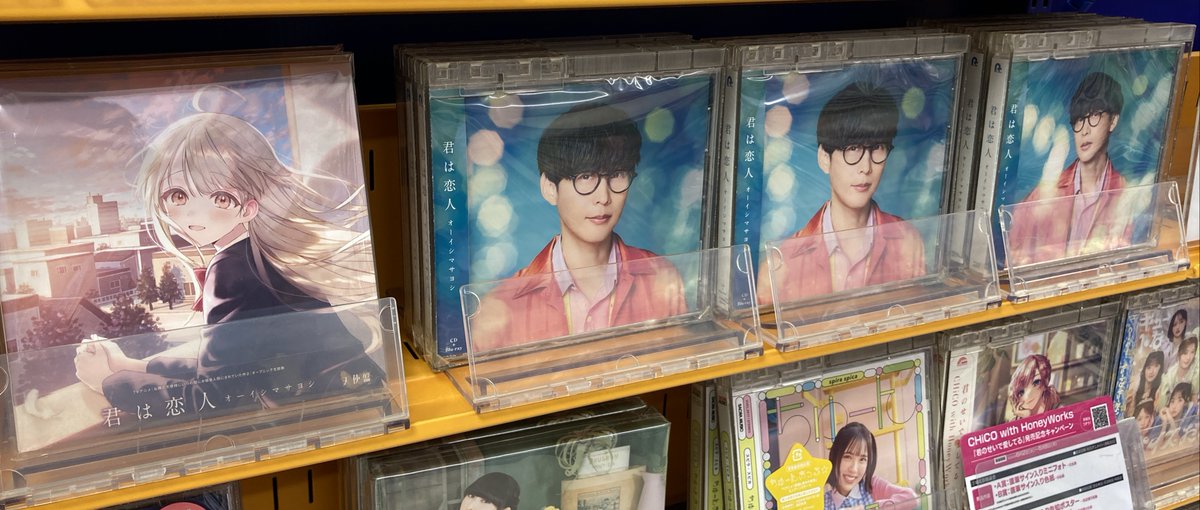入荷情報】 6/3 発売 CD 『TV お隣の天使様にいつの間にか駄目人間に
