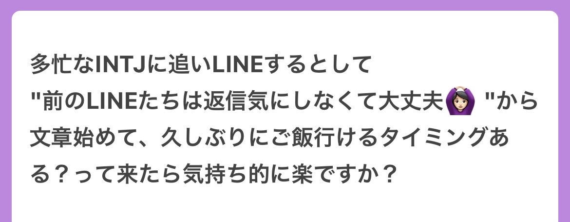 INTJむらさきくん|恋愛の翻訳家・戦略家 tweet media