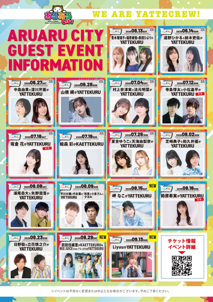 【公式】あるあるCity tweet media
