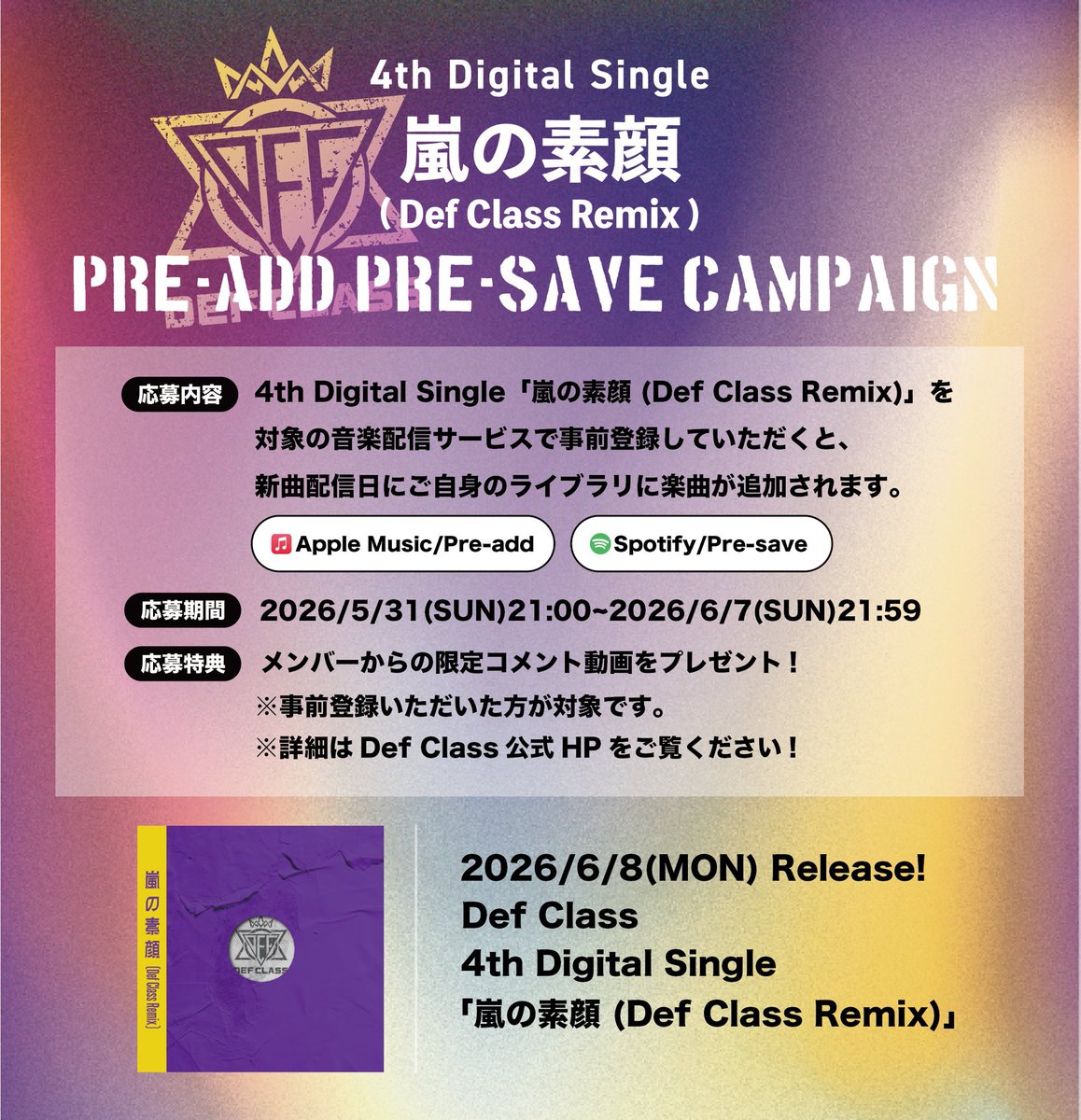DefClass_JJ's tweet photo. 6/8までの間、この事前登録やって
待っててくれると嬉しい！！
俺ももうやってる！

>>HP
https://t.co/NAGb5XymnY

上のリンク飛んだページで
Apple か Spotifyを選択して
ボタン押してアカウント連携すると
こんな感じに少しグレーになる！！！

できたら教えて🫴

#嵐の素顔
#defclass
#L字ダンス https://t.co/6efSGoviNX