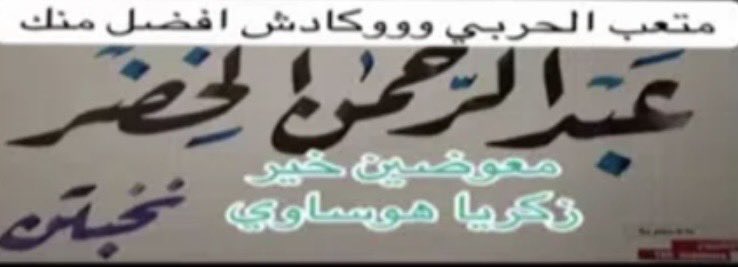 RahmanGhamdi's tweet photo. @ALAHLI_FC https://t.co/D9vYLDiFt8