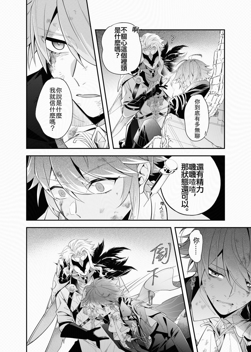 putongshechu's tweet photo. the on-set of the promotional video shoot was attacked

#dottotham #dottore #alhaitham #notmyart #commission_art https://t.co/c6W1Ndc0t2