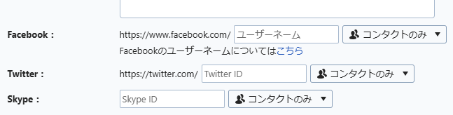 output48's tweet photo. Chatworkのプロフィール編集欄、まだ「Twitter」なんだよな。
すぐ直せそうなもんなのにそのままってことは違う目的があるのか…？ https://t.co/0WvyadqbPp