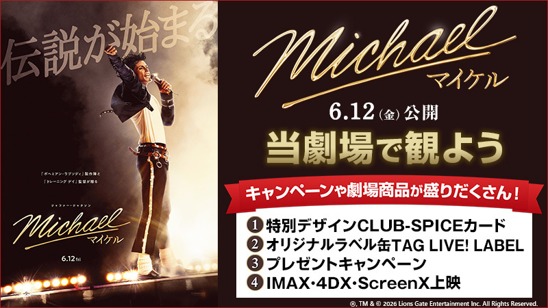 UNITED_CINEMAS's tweet photo. ⠀
☆★━━━━━━━☆━━━━━━━★☆
⠀⠀⠀⠀⠀⠀⠀⠀🪩いよいよ公開🪩
⠀⠀⠀⠀⠀『Michael／マイケル』は
#ローソン・ユナイテッドシネマ で観よう🕶
☆★━━━━━━━☆━━━━━━━★☆

マイケルの特製デザインラベル缶やメンバーズカード、
プレゼントキャンペーンなどもりだくさん✨

⠀⠀/／
📣6/5(金)～6/7(日) #IMAX 先行上映も❗
⠀⠀\＼

🕺🏻詳しくはコチラ☟
https://t.co/tF90A9T9Bk
#マイケル・ジャクソン #映画マイケル