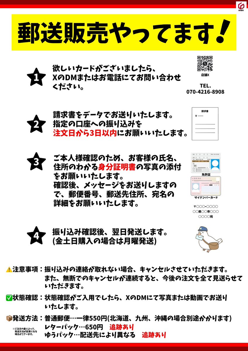 6月2日(火)オープンしました🐌 【本日の大会予定】 🔥19:00