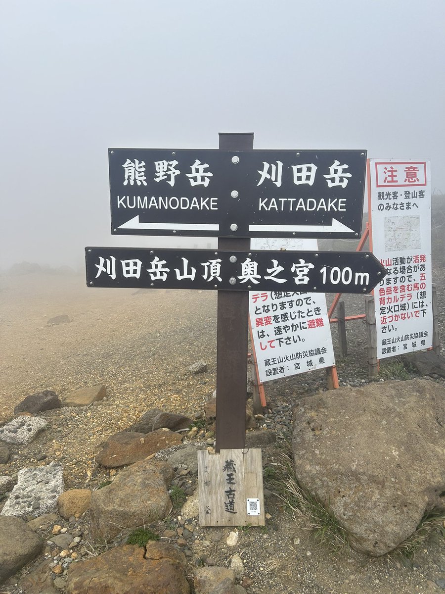 toyopink's tweet photo. 先週行った蔵王 御釜⛰️

ガスってて全くみえなかったけど
時々ガスが流れてひらけて見える景色が綺麗だった🍀
今度は晴れてる蔵王連峰が見たいな！

蔵王ハイラインが濃霧で数メートル先が見えなかった😇ハザード付けて安全に下りました！ https://t.co/idOnBDQ6VB