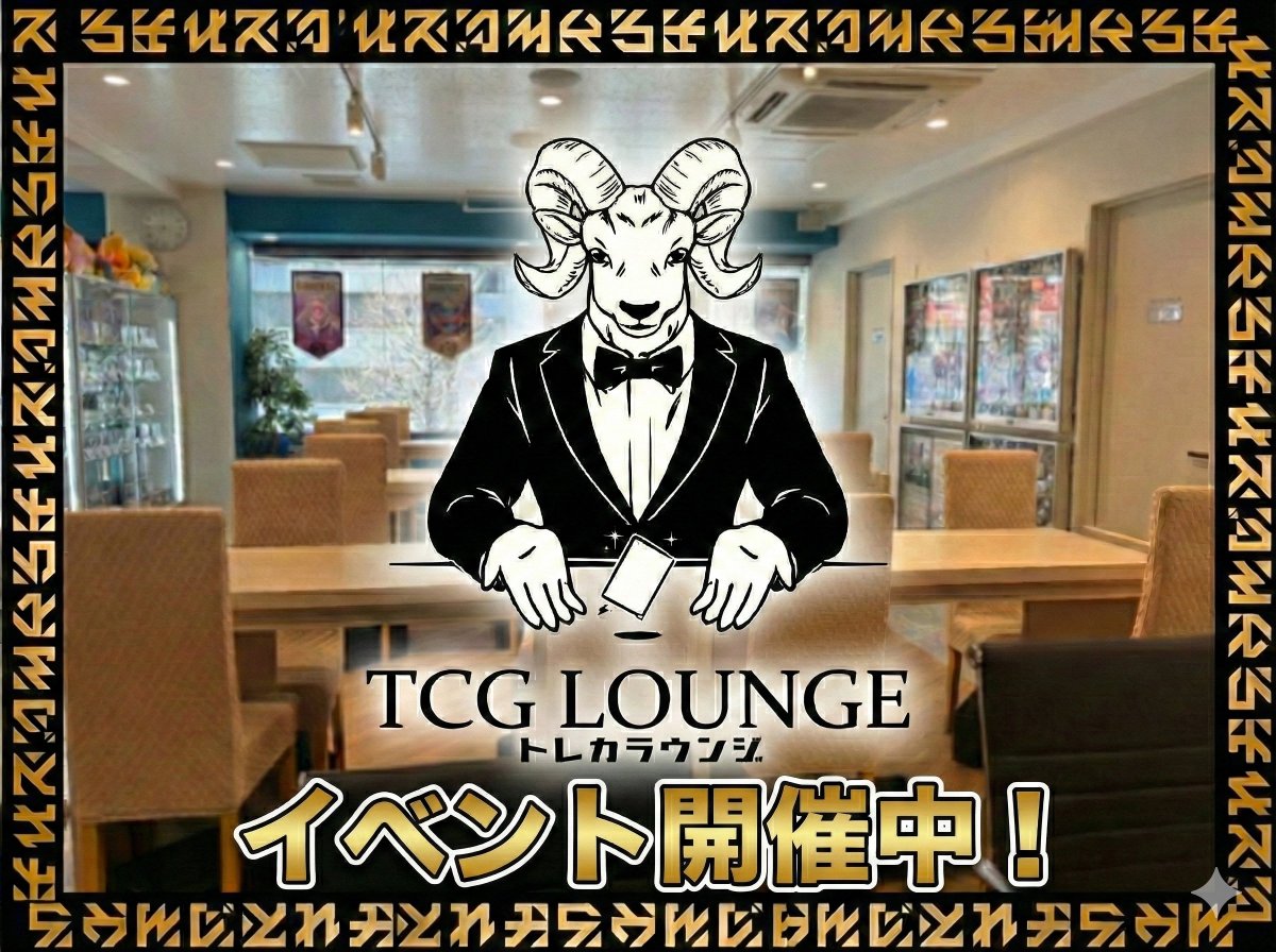 torecalounge's tweet photo. ラウンジオープン📢
🐏本日のイベント情報🐏

【DBスタートデッキ限定交流会】
受付13:30~ 開始14:00

【ワンピース交流会】
受付17:30~ 開始18:00

🚇銀座線末広町駅 徒歩30秒
🚊JR秋葉原駅 徒歩5分
 
ご来店をお待ちしております🙇‍♂️
#トレカラウンジ https://t.co/hItCJkZgAS