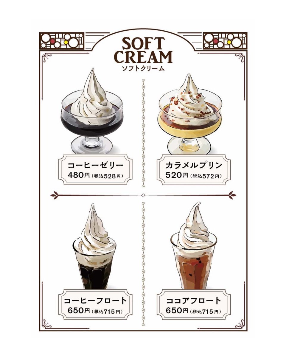 やば珈琲沼津店 tweet media