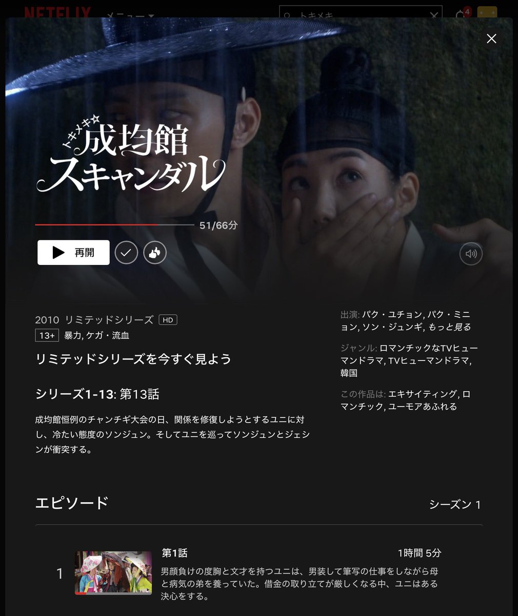 ribakoko's tweet photo. #Netflix
#ユチョン
#トキメキ成均館スキャンダル
#ルシッドドリーム
 
Netflixでやってると聞いてさっそく行って見た❣️
もう16年前かーー
でもおもしろいもん🤣
ユチョンのハマり役です
ルシッドドリームもやってます、ぜひ！！ https://t.co/IeybWroBr9