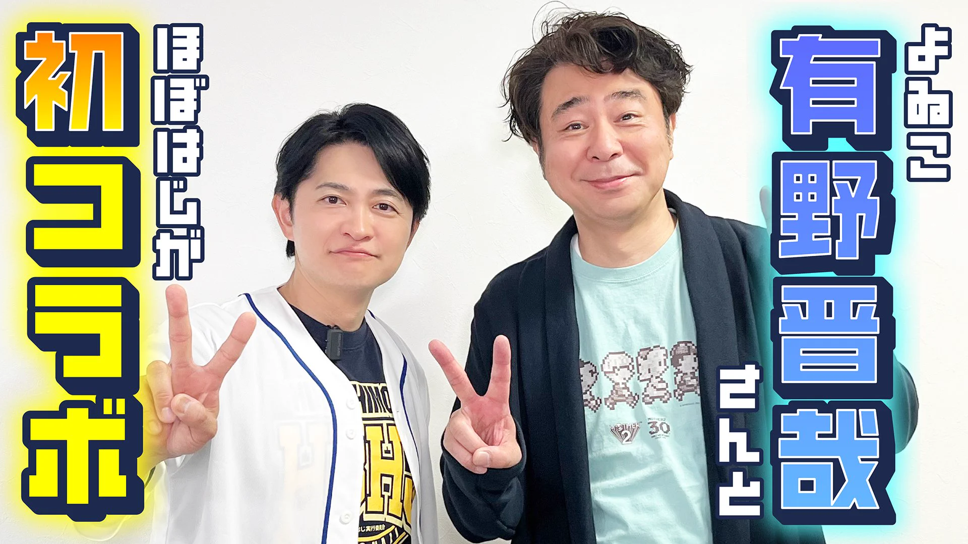 下野紘のほぼはじ【公式】@新作DVD10/30発売 (@simono_hobohaji) / X