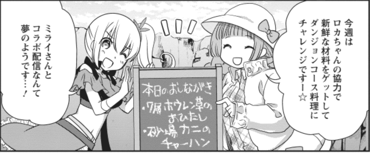 kanataro_'s tweet photo. 元最強探索者のおじさん。美少女配信者を助けて大バズりしてしまった。【第8話　おじさん、美少女にプレゼントを買う。①】

更新しましたー。よろしければ。

カドコミ
https://t.co/21P8oiqifp
ニコニコ静画
https://t.co/Ladeo9xcen https://t.co/PYczMWDpB3
