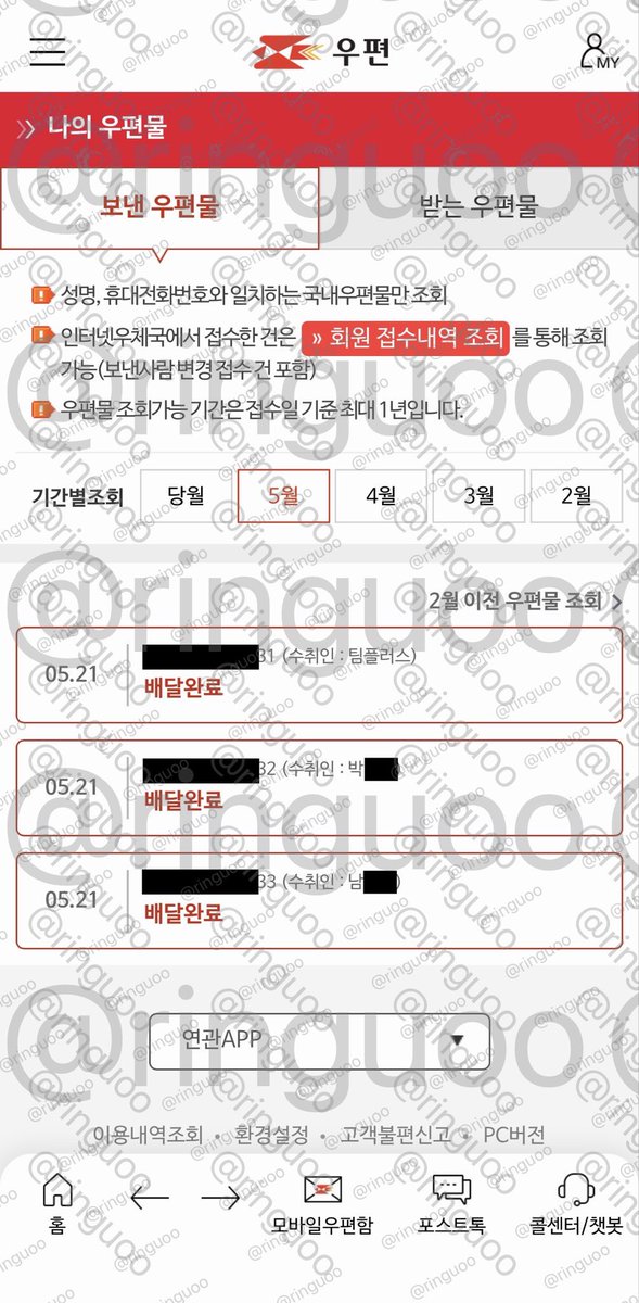 ringuoo's tweet photo. 2026년 5월 등기 거래내역 https://t.co/8HTXpimZkC